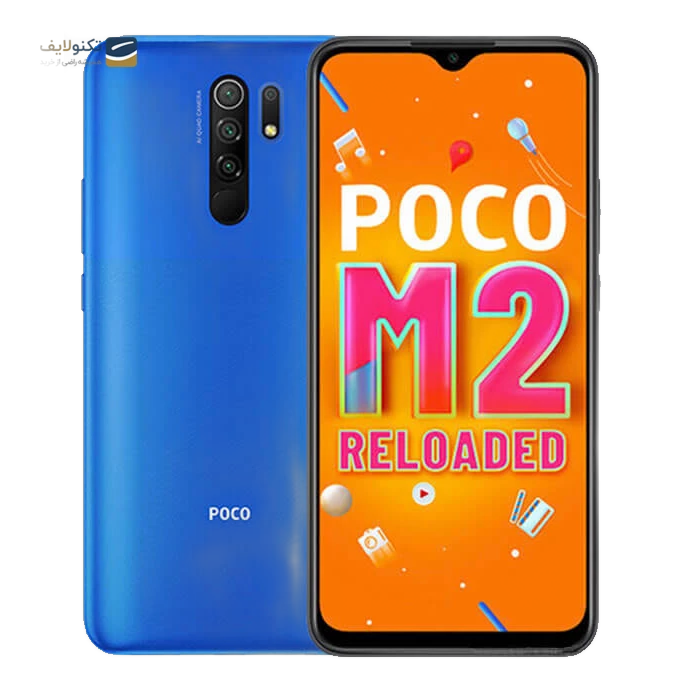 گوشی موبایل شیائومی Poco M2 Reloaded - ظرفیت 64 گیگابایت - رم 4 گیگابایت
